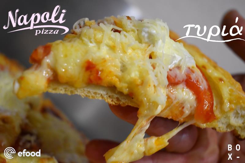 Pizza με τυριά από την Napoli