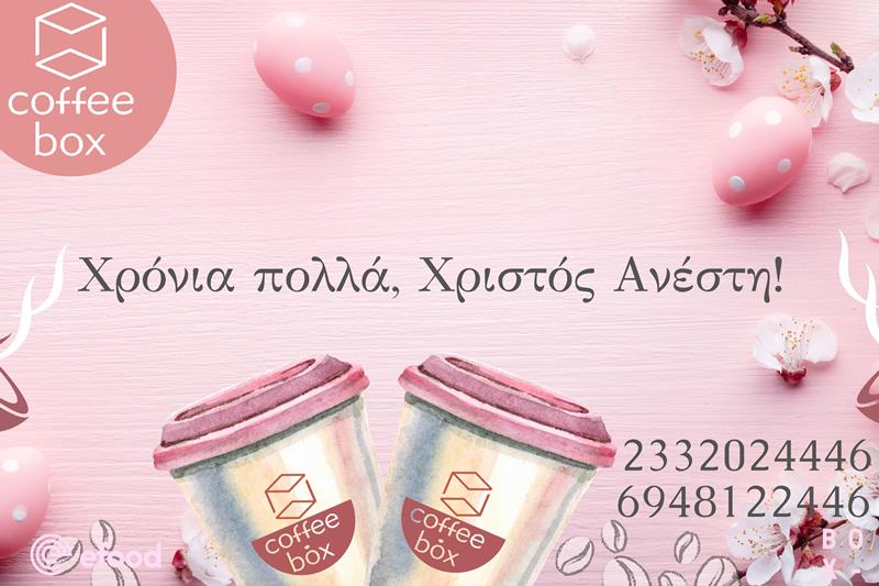 Χρόνια Πολλά, Χριστός Ανέστη από το Coffee box