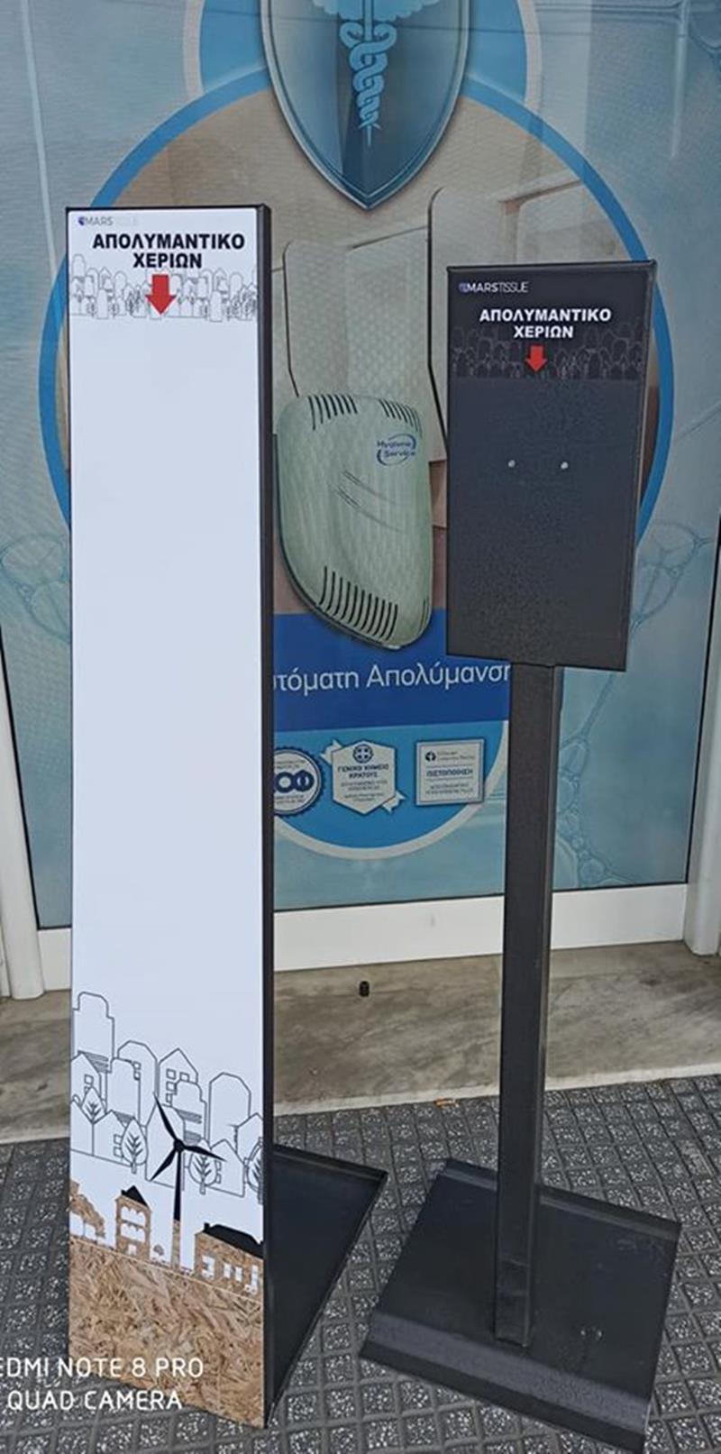  Εξοπλίστε το κατάστημά σας με βάσεις σταθμού αυτόματης απολύμανσης στους εξωτερικούς και εσωτερικούς χώρους από την Hygiene service