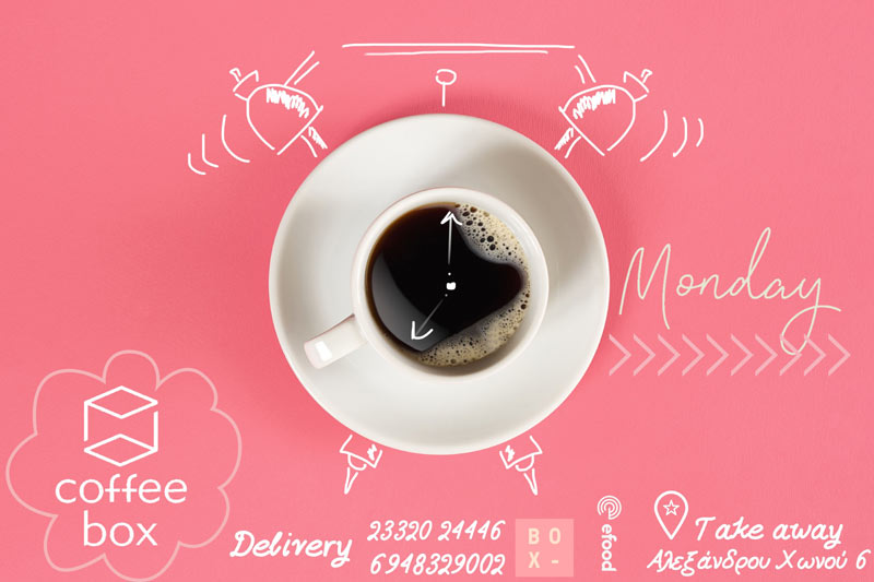 Coffee box: Ξεκινήστε την εβδομάδα σας μαζί μας