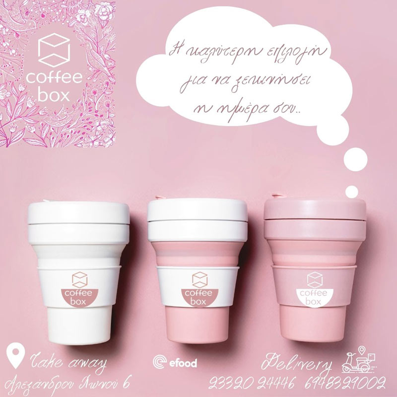  Κυριακές στο σπίτι παρέα με το Coffee box