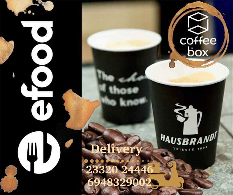 Coffee box: Κάντε την παραγγελία σας τώρα και μέσω efood