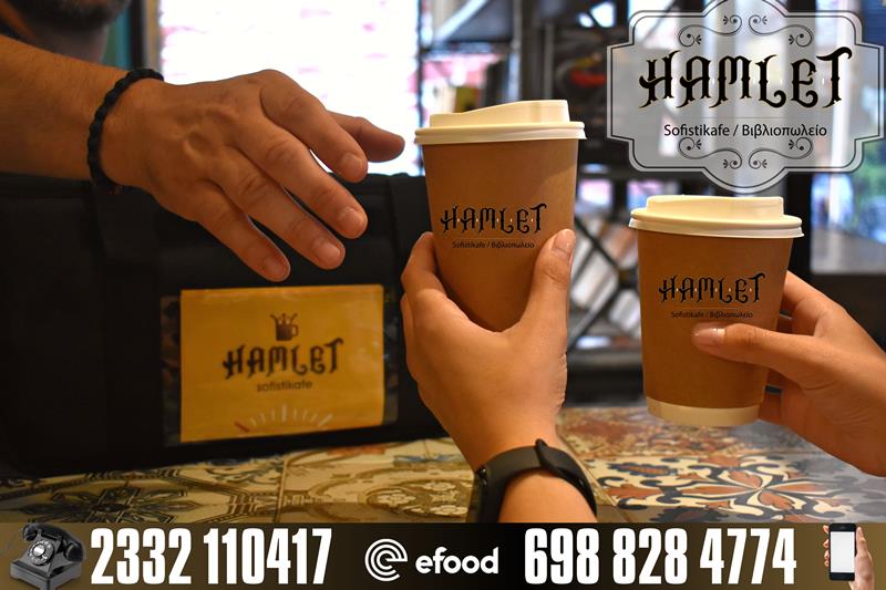 Δευτέρα με απολαυστικό café από το Hamlet Sofistikafe