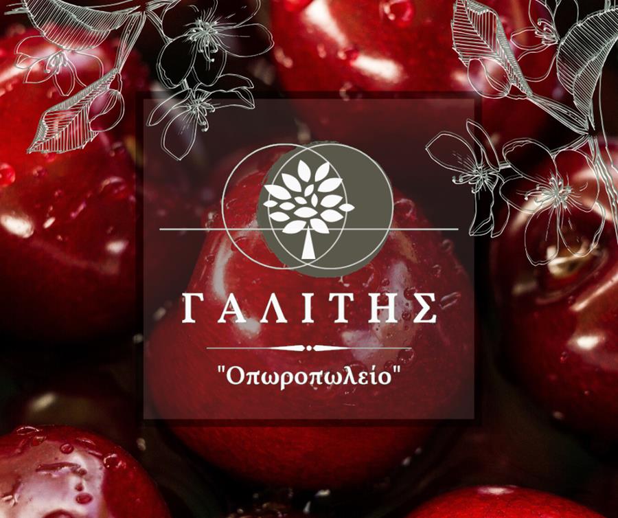 Κεράσι: Το αγαπημένο κόκκινο φρούτο με τις θαυμάσιες ιδιότητες στο «Οπωροπωλείο Γαλίτης»