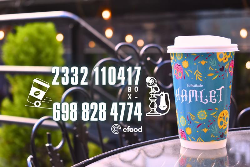 Hamlet sofistikafe: Καφές και εξυπηρέτηση που ξεχωρίζουν…
