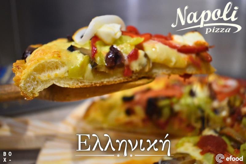 Pizza night με την Νapoli