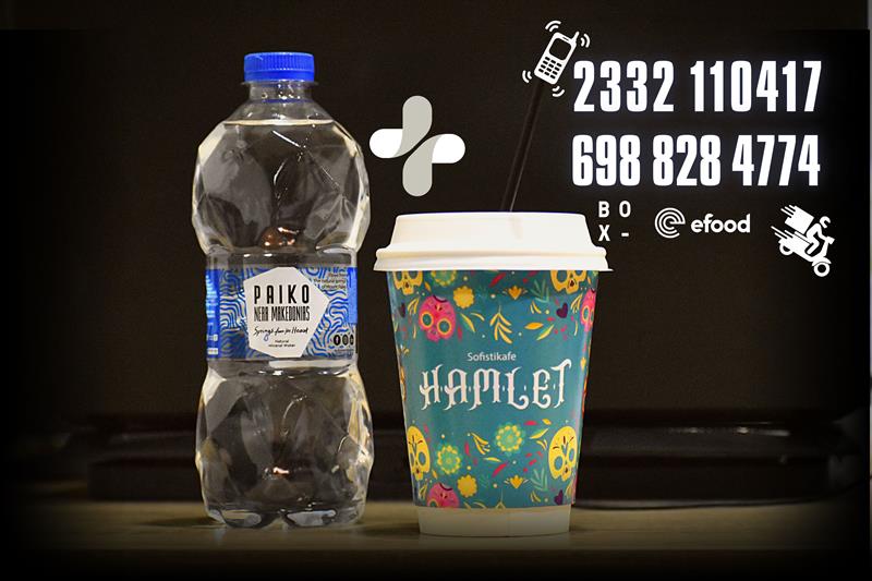 Καλημέρα, καλή εβδομάδα με απολαυστικό cafe στο Hamlet sofistikafe