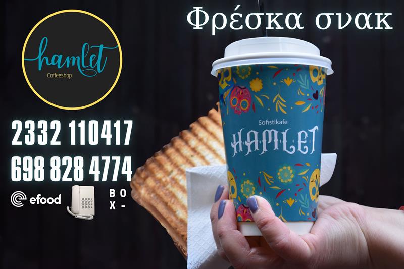 Hamlet sofistikafe: It’s Breakfast Time…