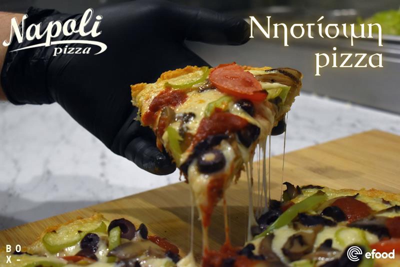 Στη νηστεία επιλέγουμε pizza Napoli