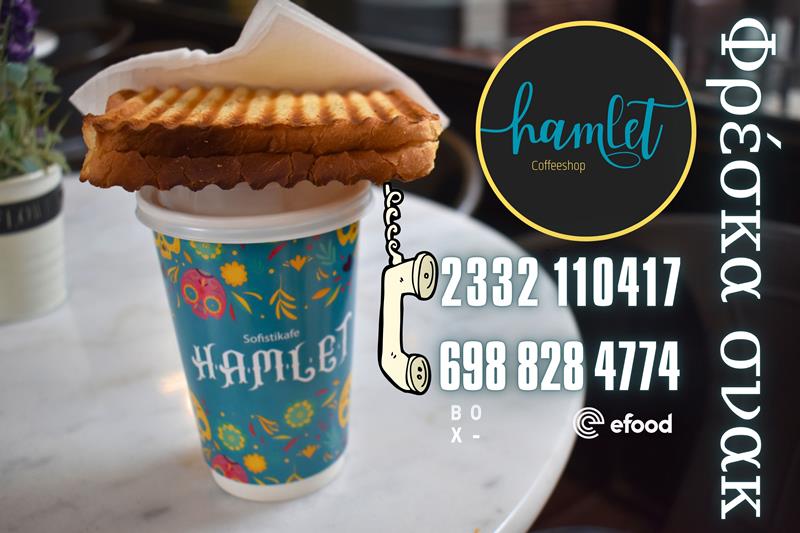 Hamlet sofistikafe: It’s Breakfast Time…