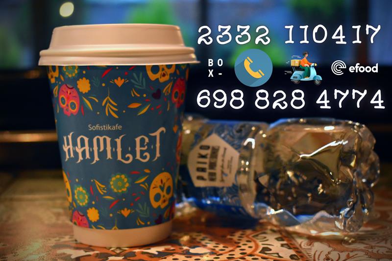 Καλημέρα, καλή εβδομάδα με απολαυστικό cafe στο Hamlet sofistikafe