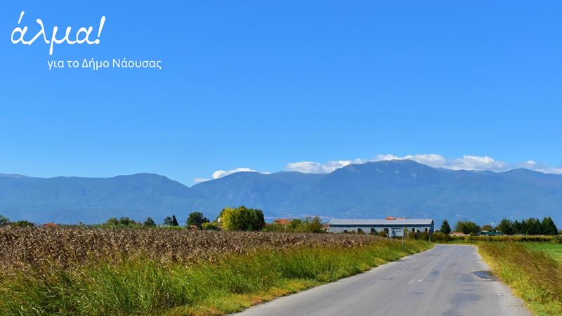 Άλμα για τον Δήμο Νάουσας το όνομα και η ιστοσελίδα του συνδυασμού του Γρηγόρη Μαρκοβίτη 