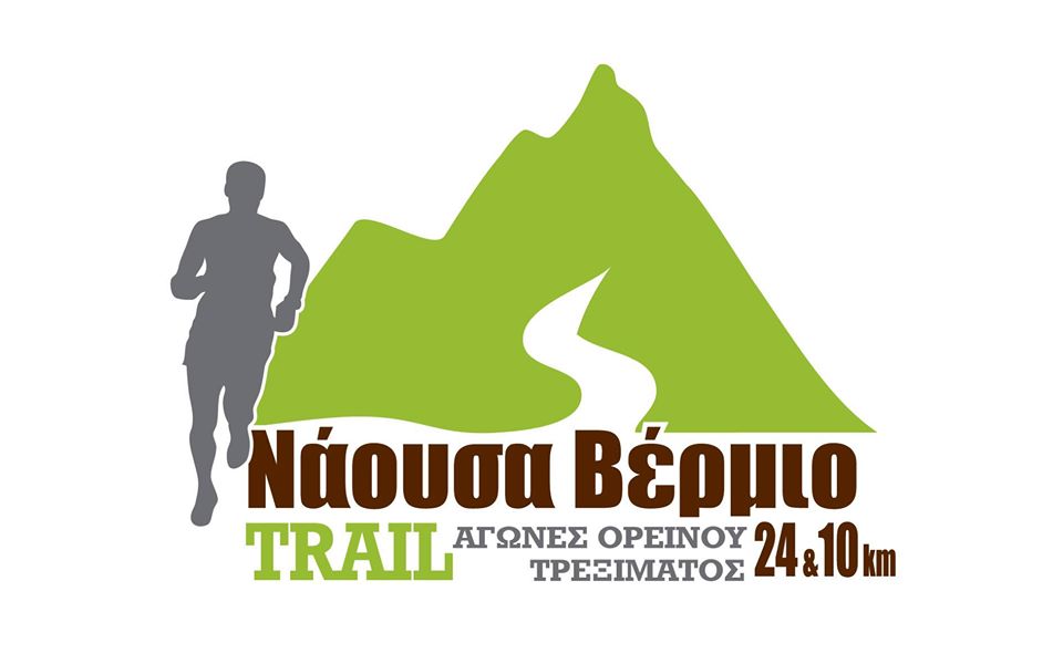 Περίπατος του Νάουσα Βέρμιο Trail στον Άγιο Σπυρίδωνα