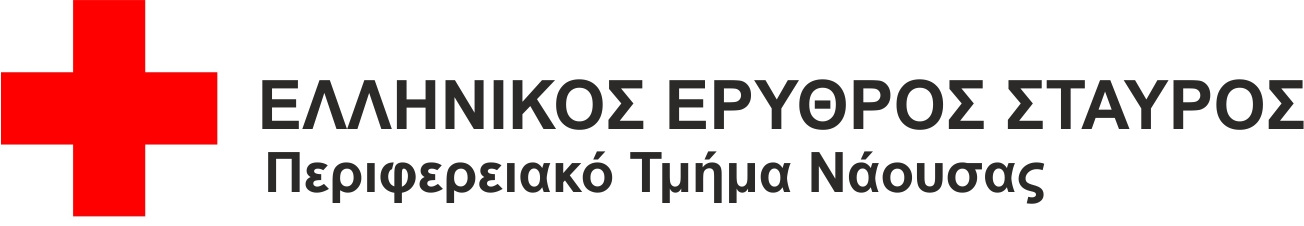 Εγγραφές μελών και ανανεώσεις από το Π.Τ Νάουσας Ε.Ε.Σ.