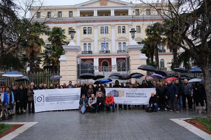 Διαμαρτυρία Φωτογράφων για ΚΥΑ που αφορά τις αστυνομικές ταυτότητες