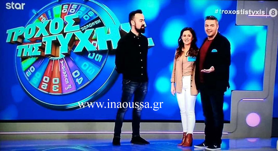 Σάρωσε στον «Τροχό της Τύχης» η Ναουσαία Κατερίνα Καλαϊτζοπούλου