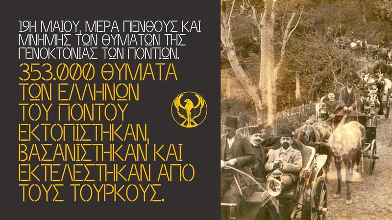 Φρόσω  Καρασαρλίδου: Σήμερα δεν αρκεί μόνο να θυμόμαστε 