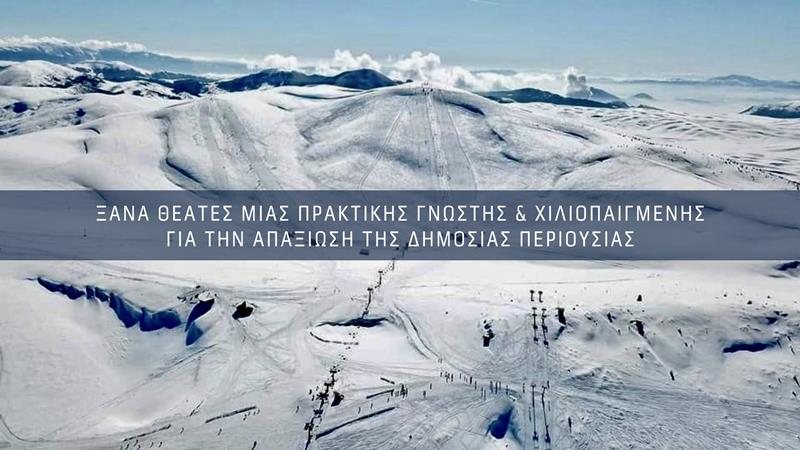 Φρόσω Καρασαρλίδου: Ναι στον εκσυγχρονισμό του Χ/Κ Σελίου, όχι σε συμφωνίες πίσω από κλειστές πόρτες 