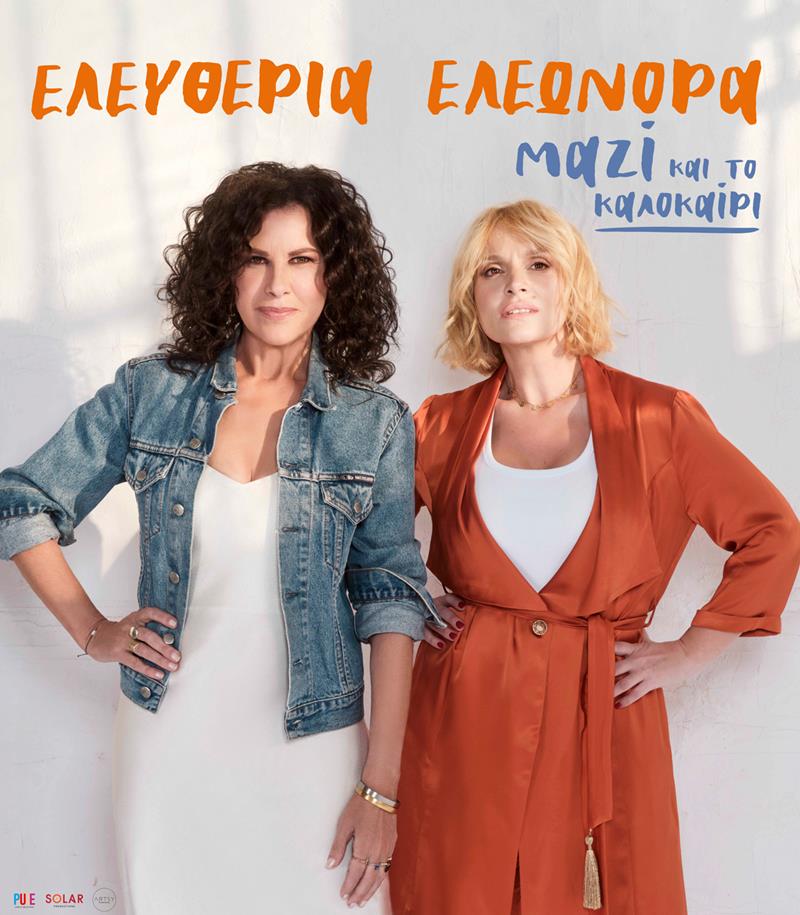 Επιστρέφουν δυναμικά τον Ιούλιο οι ''Γιορτές Νερού" που διοργανώνει για δεύτερη συνεχή χρονιά ο Δήμος Νάουσας