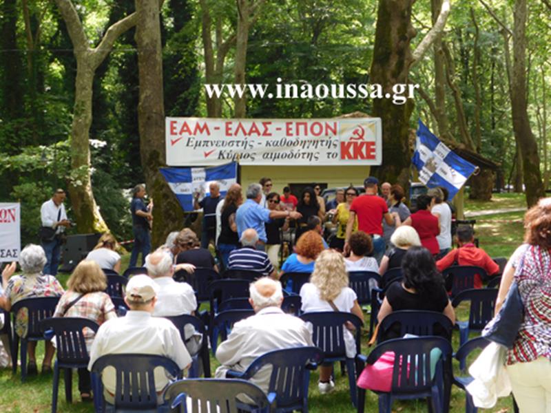 Στη Νάουσα η Πανελλήνια Συνάντηση των Επαναπατρισθέντων Πολιτικών Προσφύγων