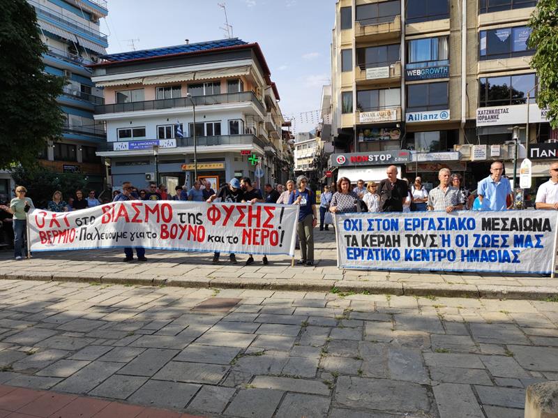 Μαχητικές ήταν οι απεργιακές συγκεντρώσεις του Εργατικού Κέντρου Ημαθίας σε Βέροια και Νάουσα