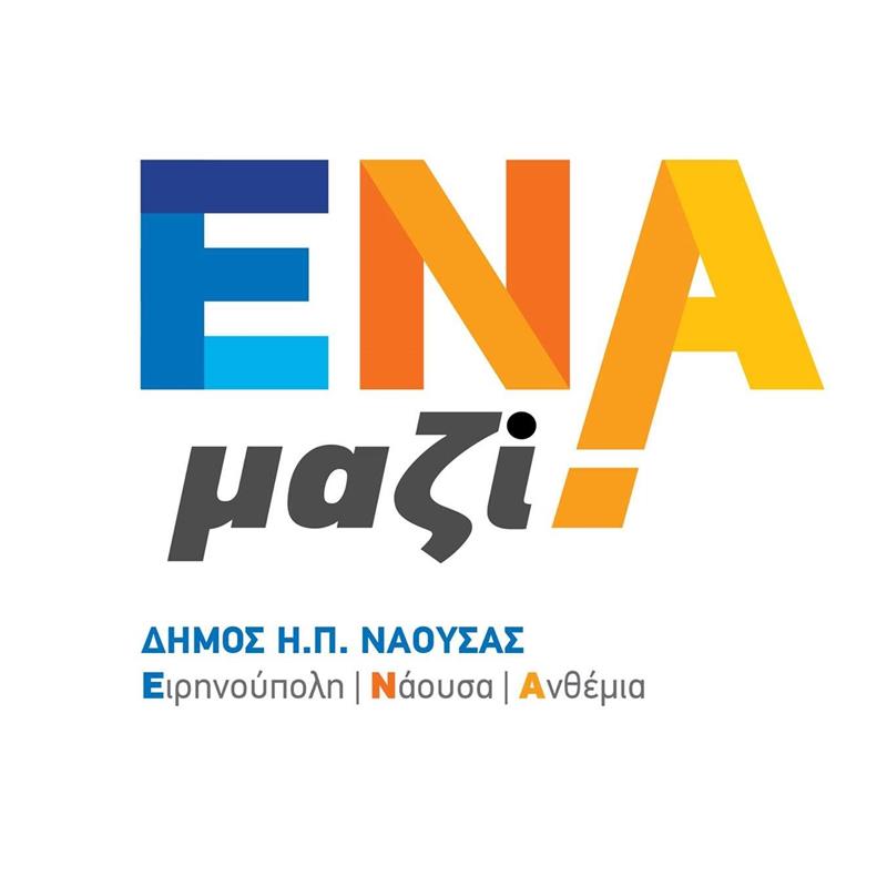 ΕΝΑ ΜΑΖΙ : Όλη η αλήθεια για το ξενοδοχείο «ΒΕΡΜΙΟΝ» του Αγ. Νικολάου
