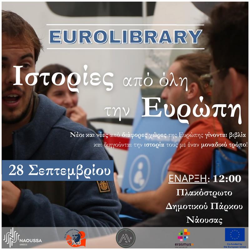 Αύριο στο “Πλακόστρωτο” της Νάουσας το πρόγραμμα  “Erasmus+” Eurolibrary Μια βιβλιοθήκη με ζώντανα βιβλία – νέους από όλη την Ευρώπη!