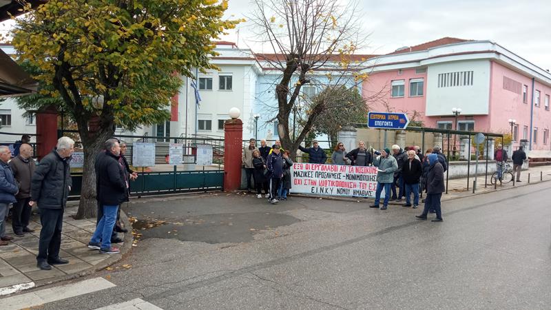 Κινητοποίηση στην είσοδο του Νοσοκομείο Νάουσας το πρωί της Τετάρτης 