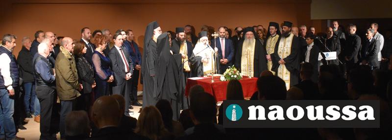 Η Ορκωμοσία του νέου Δημάρχου και των συμβούλων της Ηρωϊκής Πόλεως Ναούσης (video+φωτορεπορτάζ) 