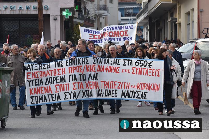 Περιφερειακή σύσκεψη στη Νάουσα