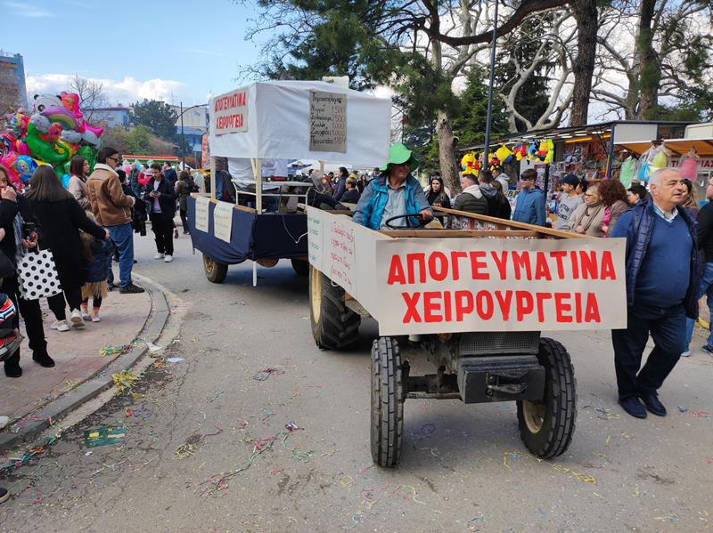 arma