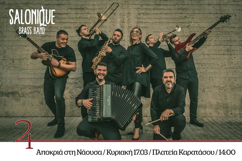 "Salonique Brass Band" την Κυριακή στην Πλατεία Καρατάσου
