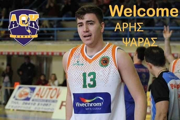 Στον ΑΟΚ Χανίων συνεχίζει την καριέρα του ο Ναουσαίος καλαθοσφαιριστής Άρης Ψαράς
