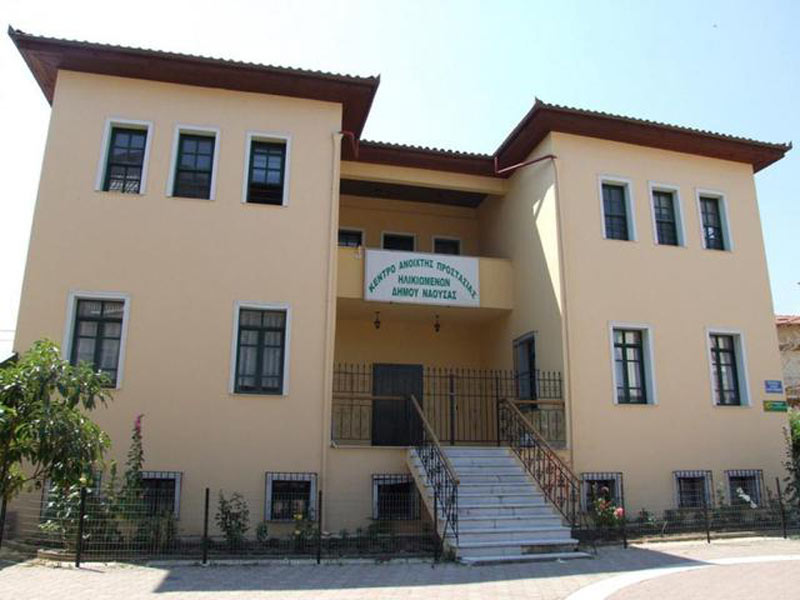 Συνεχίζεται η απαγόρευση λειτουργίας των δημοτικών Κέντρων Ανοιχτής Προστασίας Ηλικιωμένων (Κ.Α.Π.Η.) Νάουσας 