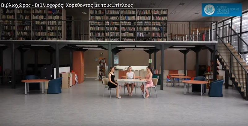 Δράση από τη Δημοτική Βιβλιοθήκη και το Τμήμα Μπαλέτου Δημοτικού Ωδείου «Εστίας Μουσών»