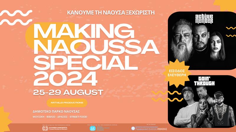 MAKING NAOUSSA SPECIAL 2024 με ACTIVE MEMBER- GOIN THROUGH και πολλές ακόμα δράσεις από τον ARTVILLE