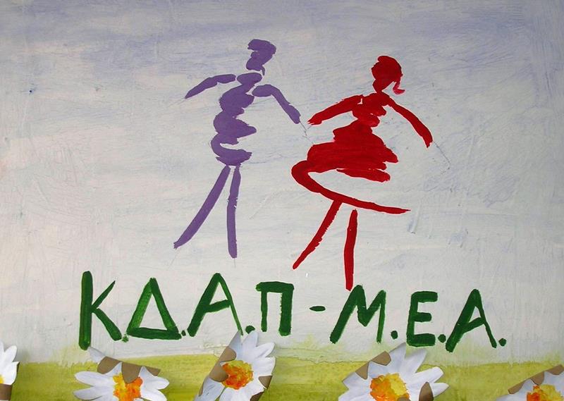 Λειτουργία 2ης βάρδιας – διευρυμένου ωραρίου στο ΚΔΑΠ –ΜΕΑ Δήμου Νάουσας