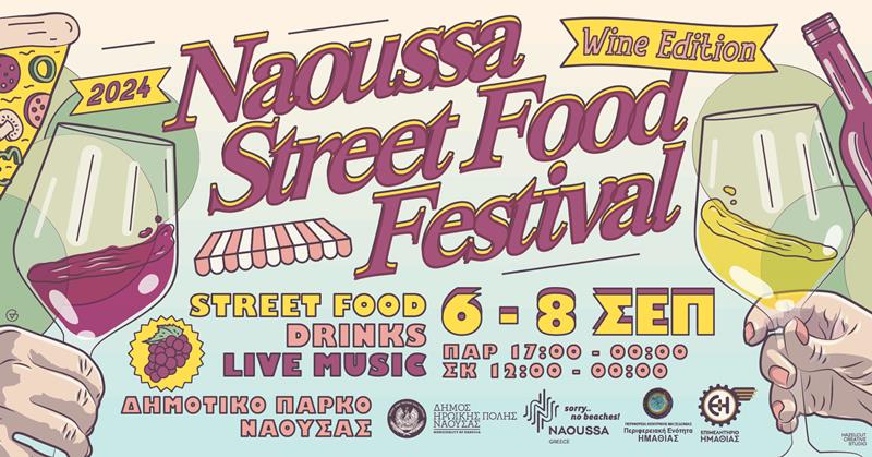 Naoussa Street Food Festival 2024 Wine Edition