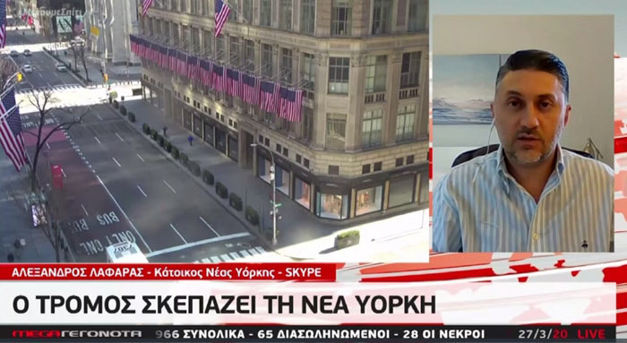O Αλέξανδρος Λαφάρας στο κεντρικό δελτίο ειδήσεων του MEGA (video)