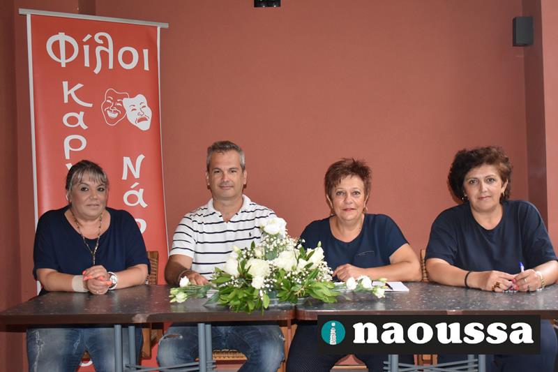 Παρουσίαση του ΑΠΟΔΡΑΣΗ ΣΤΗ ΔΡΑΣΗ από τους «Φίλους Καρναβαλιού Νάουσας» (video)
