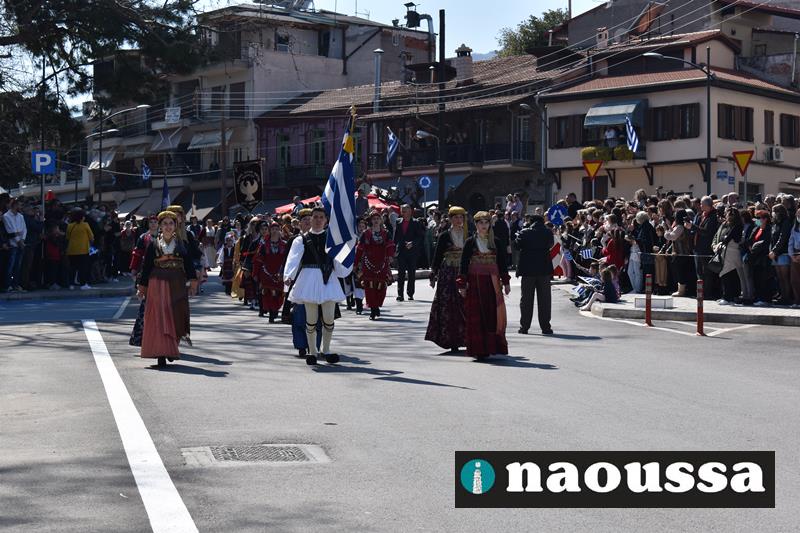 Η μαθητική παρέλαση της 25ης Μαρτίου στη Νάουσα (video)