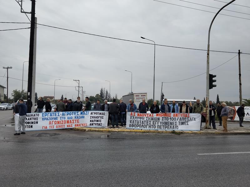 Συγκέντρωση με τρακτέρ και αγροτικά μηχανήματα στην διασταύρωση της Νάουσας από τον Αγροτικό Σύλλογο Νάουσας «Μαρίνο Αντύπα»