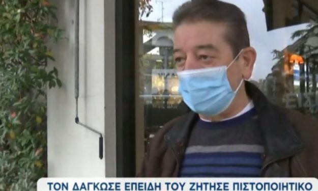 Επίθεση αντεμβολιαστή στη Νάουσα – Δάγκωσε καταστηματάρχη (video)