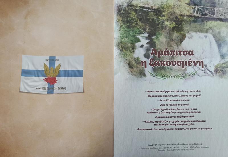 7.000 επετειακά τετράδια στους μαθητές του δήμου Νάουσας-Πως και από που μπορείτε να προμηθευτείτε τα τετράδια 