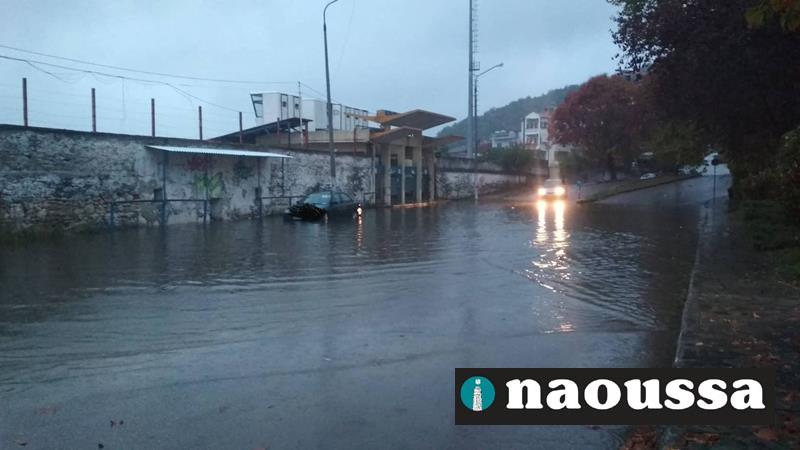 Θύμα της «Εύας» ο δρόμος μπροστά από το ΔΑΚ Νάουσας-Απροσπέλαστος ο δρόμος για άλλη μια φορά