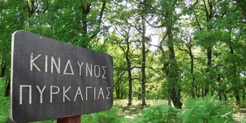 Απαγόρευσης κυκλοφορίας στην περιοχή ευθύνης του Δασαρχείου Βέροιας και Νάουσας για την αντιπυρική περίοδο 2022 