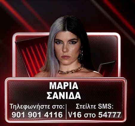 Εκτός των ημιτελικών του Voice η Ναουσαία Μαρία Σανιδά παρά την καλή της προσπάθεια (video)