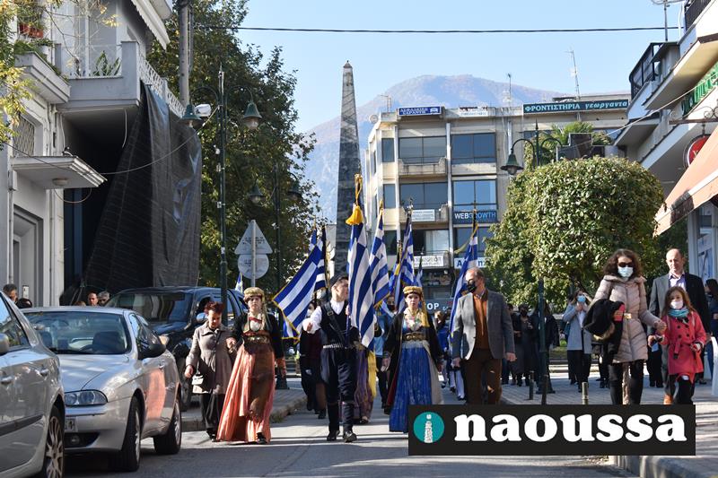 Τίμησαν με παρέλαση τους ήρωες της 28ης Οκτωβρίου οι μαθητές της Νάουσας (video)