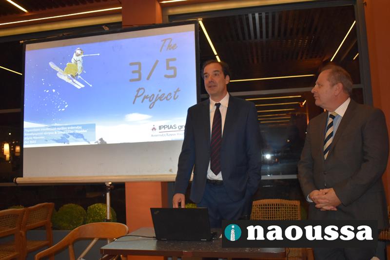 Επιστολή της εταιρείας «ΙΠΠΙΑΣ» για την Διεξαγωγή Δημοσίου Διαγωνισμού Εκμίσθωσής Χιονοδρομικού κέντρου «3-5 Πηγάδια»