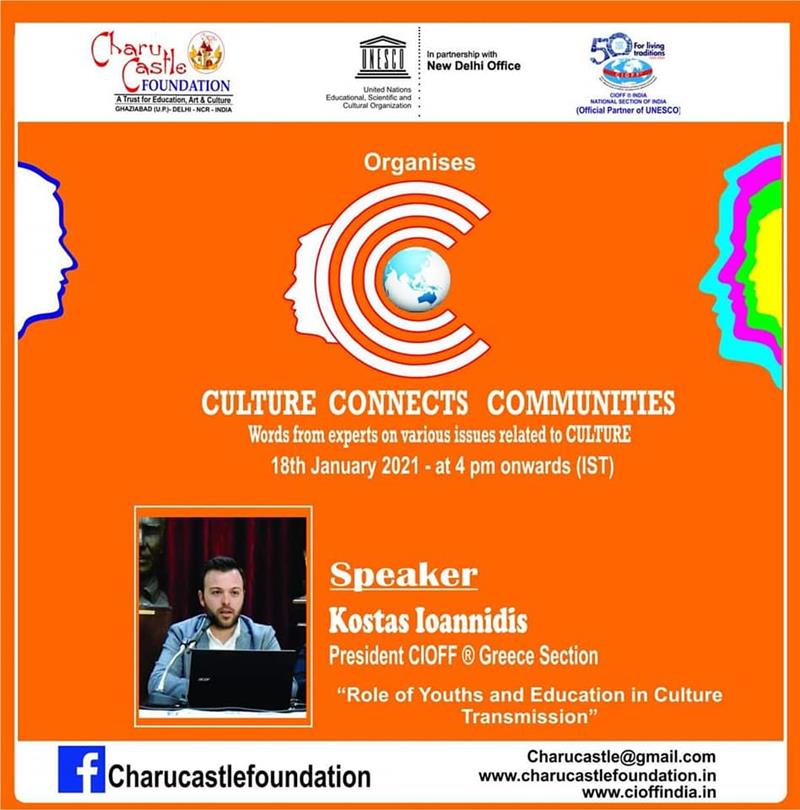 Σε διαδικτυακή διάλεξη με θέμα τον πολιτισμό, ο Πρόεδρος του Ελληνικού Εθνικού Τμήματος του CIOFF κ. Κώστας Ιωαννίδης